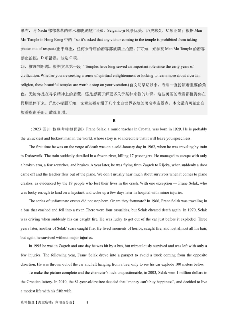 2024年一轮复习模拟卷第三模拟（全国甲卷）-2024年高考英语一轮复习讲练测（新教材新高考）（解析版）_03高考英语_通用版（老高考）复习资料_2024年复习资料_第三模拟（全国甲卷）