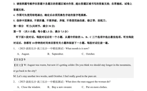 2024年一轮复习模拟卷第三模拟（全国甲卷）-2024年高考英语一轮复习讲练测（新教材新高考）（解析版）_03高考英语_通用版（老高考）复习资料_2024年复习资料_第三模拟（全国甲卷）