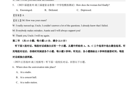 2024年一轮复习模拟卷第三模拟（全国甲卷）-2024年高考英语一轮复习讲练测（新教材新高考）（解析版）_03高考英语_通用版（老高考）复习资料_2024年复习资料_第三模拟（全国甲卷）