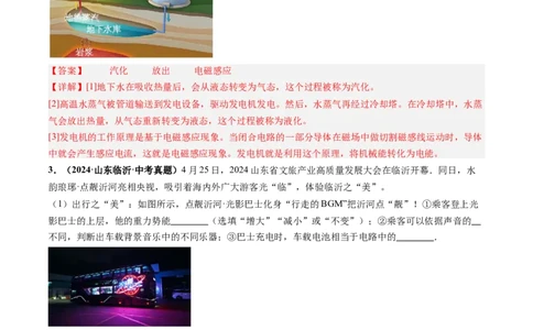 专题21跨学科实践（讲练）（解析版）_02中考总复习（2026版更新中）_04-物理-中考总复习_2025年中考复习资料_2025中考二轮课件ppt+讲义+练习物理_讲义+练习