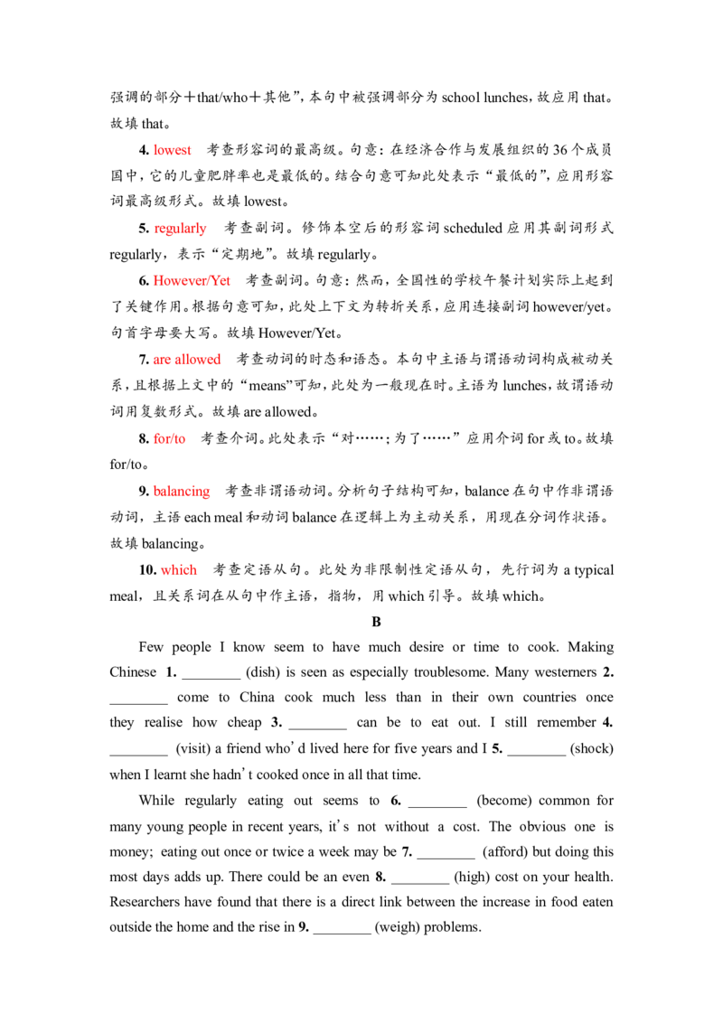 2022届外研版（2019）高中英语一轮复习课堂练习7：必修2Unit1　FoodforthoughtWord版含解析_03高考英语_新高考复习资料_2022年新高考资料_2022年新高考英语一轮复习