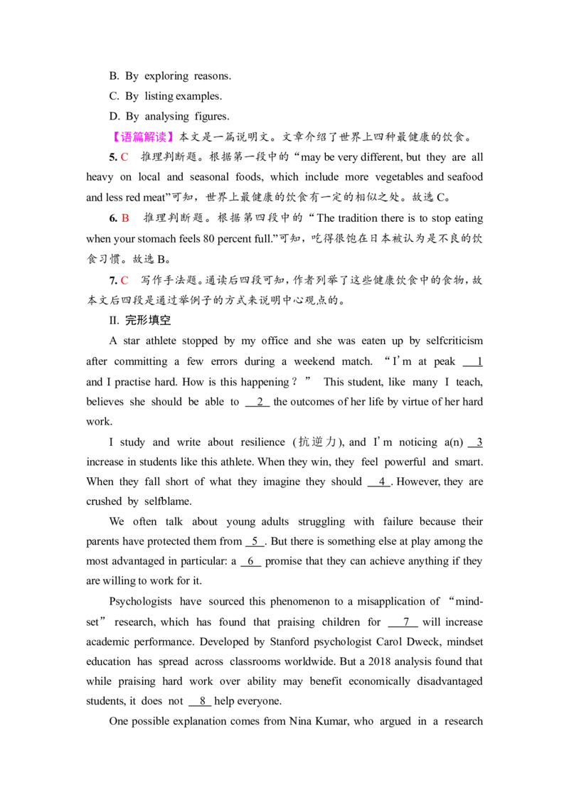 2022届外研版（2019）高中英语一轮复习课堂练习7：必修2Unit1　FoodforthoughtWord版含解析_03高考英语_新高考复习资料_2022年新高考资料_2022年新高考英语一轮复习