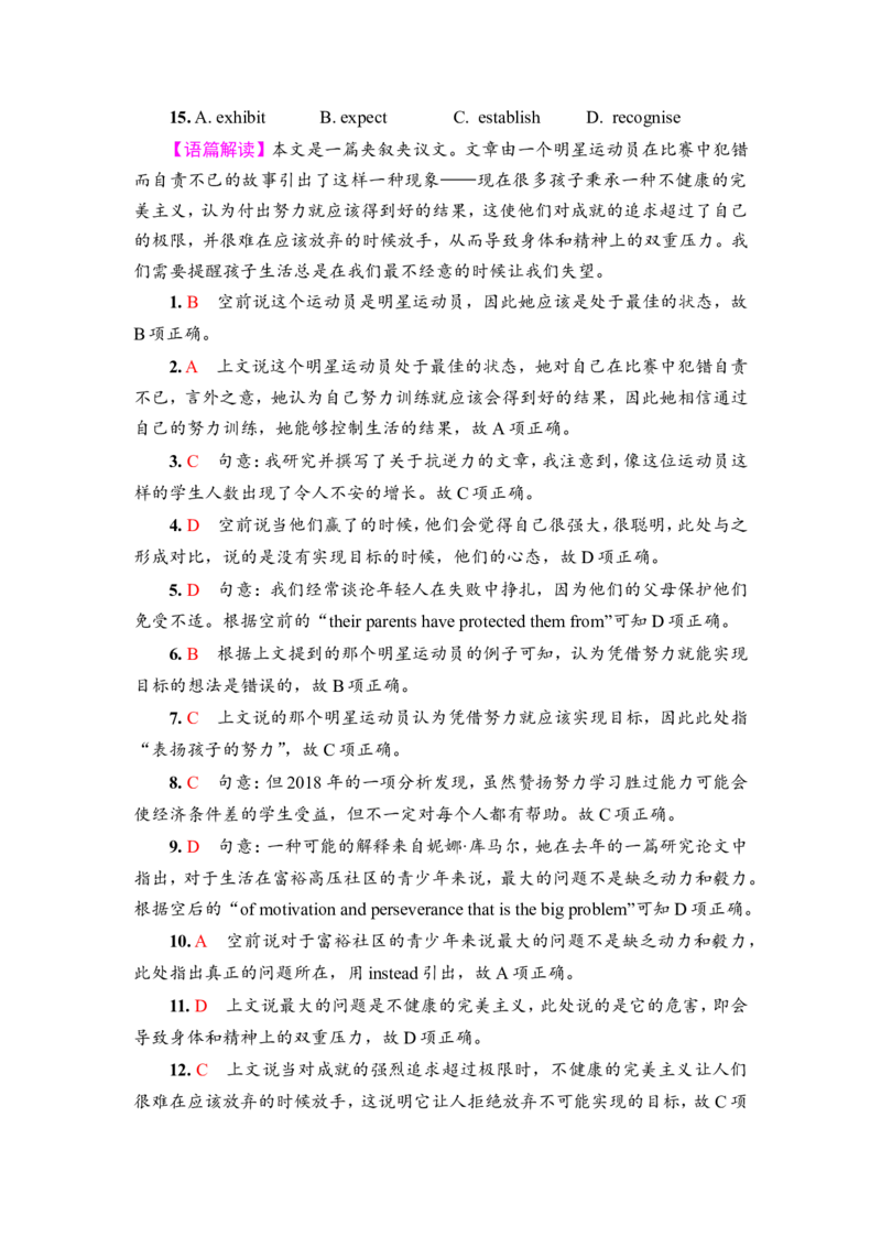 2022届外研版（2019）高中英语一轮复习课堂练习7：必修2Unit1　FoodforthoughtWord版含解析_03高考英语_新高考复习资料_2022年新高考资料_2022年新高考英语一轮复习