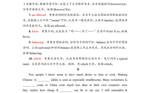 2022届外研版（2019）高中英语一轮复习课堂练习7：必修2Unit1　FoodforthoughtWord版含解析_03高考英语_新高考复习资料_2022年新高考资料_2022年新高考英语一轮复习