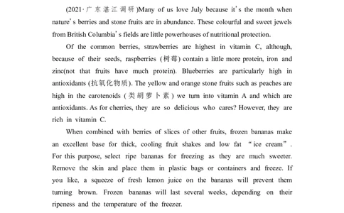 2022届外研版（2019）高中英语一轮复习课堂练习7：必修2Unit1　FoodforthoughtWord版含解析_03高考英语_新高考复习资料_2022年新高考资料_2022年新高考英语一轮复习