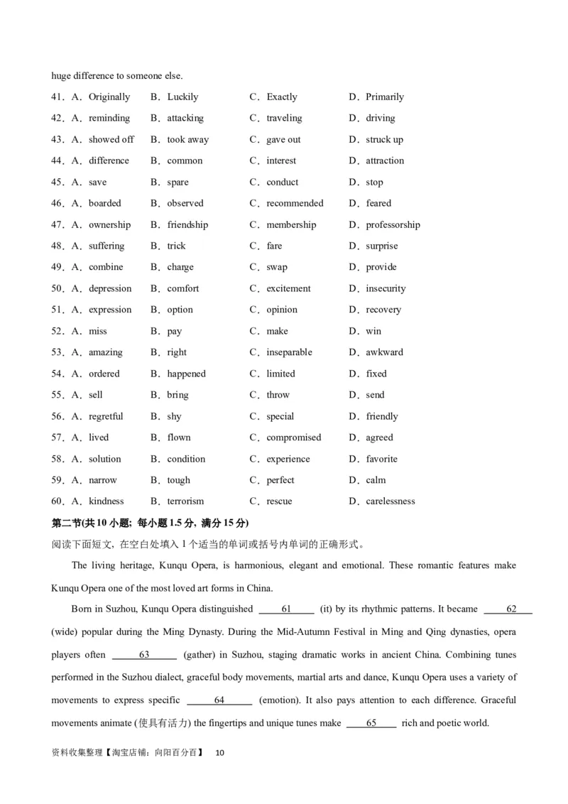 2024年一轮复习模拟卷第二模拟（全国甲卷）（原卷版）_03高考英语_通用版（老高考）复习资料_2024年复习资料_2024年高考英语一轮复习模拟卷_全国甲卷（四川、贵州、西藏）