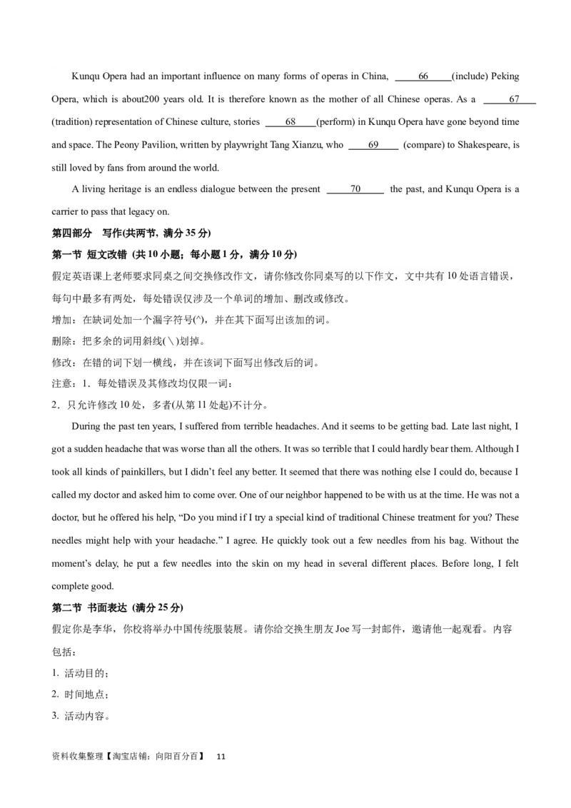 2024年一轮复习模拟卷第二模拟（全国甲卷）（原卷版）_03高考英语_通用版（老高考）复习资料_2024年复习资料_2024年高考英语一轮复习模拟卷_全国甲卷（四川、贵州、西藏）