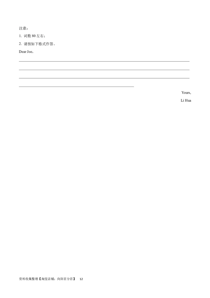 2024年一轮复习模拟卷第二模拟（全国甲卷）（原卷版）_03高考英语_通用版（老高考）复习资料_2024年复习资料_2024年高考英语一轮复习模拟卷_全国甲卷（四川、贵州、西藏）