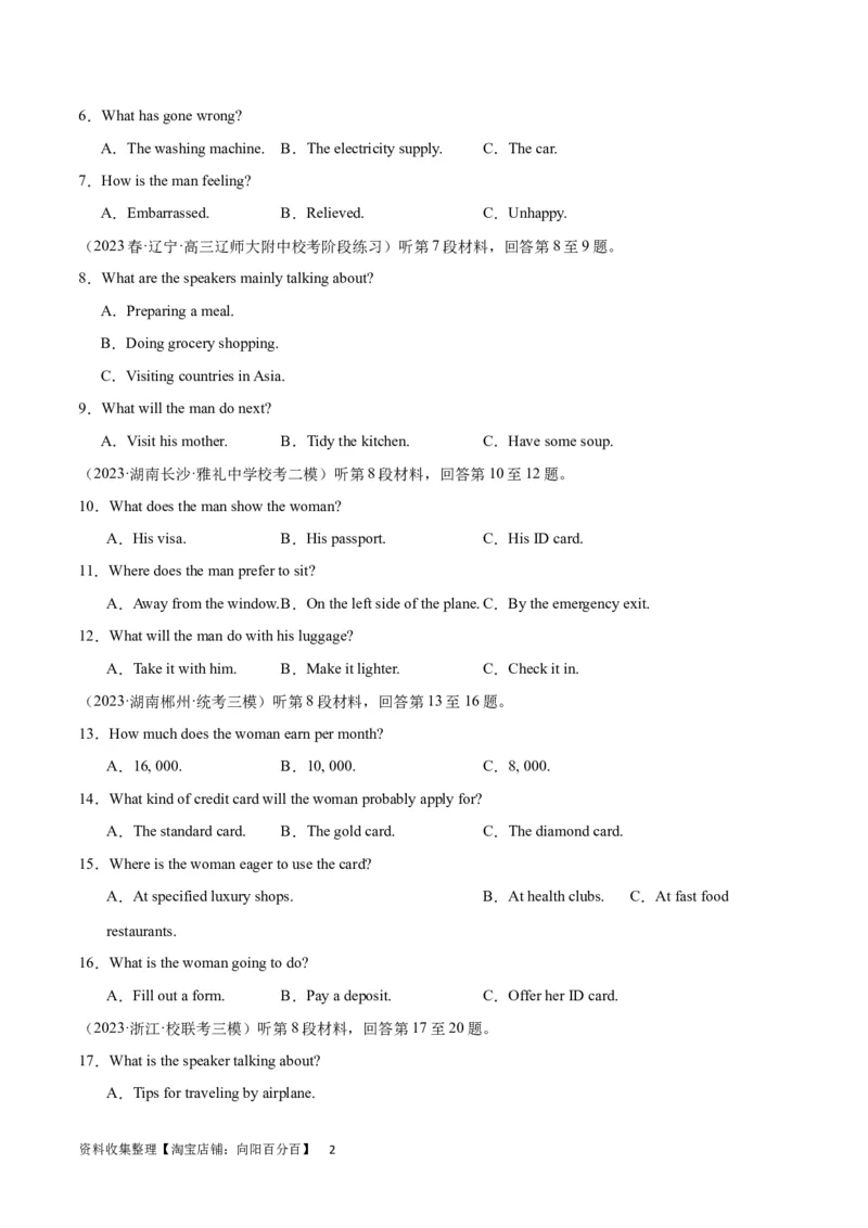 2024年一轮复习模拟卷第二模拟（全国甲卷）（原卷版）_03高考英语_通用版（老高考）复习资料_2024年复习资料_2024年高考英语一轮复习模拟卷_全国甲卷（四川、贵州、西藏）