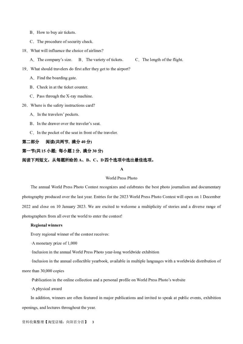 2024年一轮复习模拟卷第二模拟（全国甲卷）（原卷版）_03高考英语_通用版（老高考）复习资料_2024年复习资料_2024年高考英语一轮复习模拟卷_全国甲卷（四川、贵州、西藏）