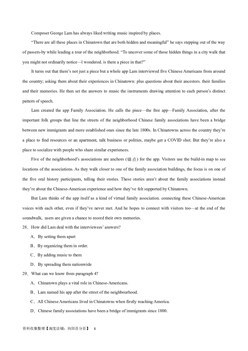 2024年一轮复习模拟卷第二模拟（全国甲卷）（原卷版）_03高考英语_通用版（老高考）复习资料_2024年复习资料_2024年高考英语一轮复习模拟卷_全国甲卷（四川、贵州、西藏）