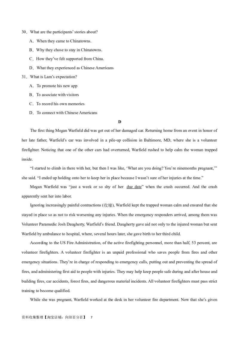 2024年一轮复习模拟卷第二模拟（全国甲卷）（原卷版）_03高考英语_通用版（老高考）复习资料_2024年复习资料_2024年高考英语一轮复习模拟卷_全国甲卷（四川、贵州、西藏）