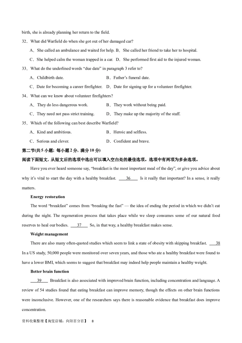 2024年一轮复习模拟卷第二模拟（全国甲卷）（原卷版）_03高考英语_通用版（老高考）复习资料_2024年复习资料_2024年高考英语一轮复习模拟卷_全国甲卷（四川、贵州、西藏）