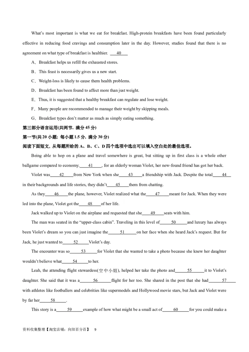 2024年一轮复习模拟卷第二模拟（全国甲卷）（原卷版）_03高考英语_通用版（老高考）复习资料_2024年复习资料_2024年高考英语一轮复习模拟卷_全国甲卷（四川、贵州、西藏）