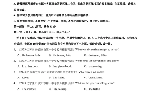 2024年一轮复习模拟卷第二模拟（全国甲卷）（原卷版）_03高考英语_通用版（老高考）复习资料_2024年复习资料_2024年高考英语一轮复习模拟卷_全国甲卷（四川、贵州、西藏）