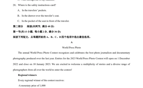 2024年一轮复习模拟卷第二模拟（全国甲卷）（原卷版）_03高考英语_通用版（老高考）复习资料_2024年复习资料_2024年高考英语一轮复习模拟卷_全国甲卷（四川、贵州、西藏）