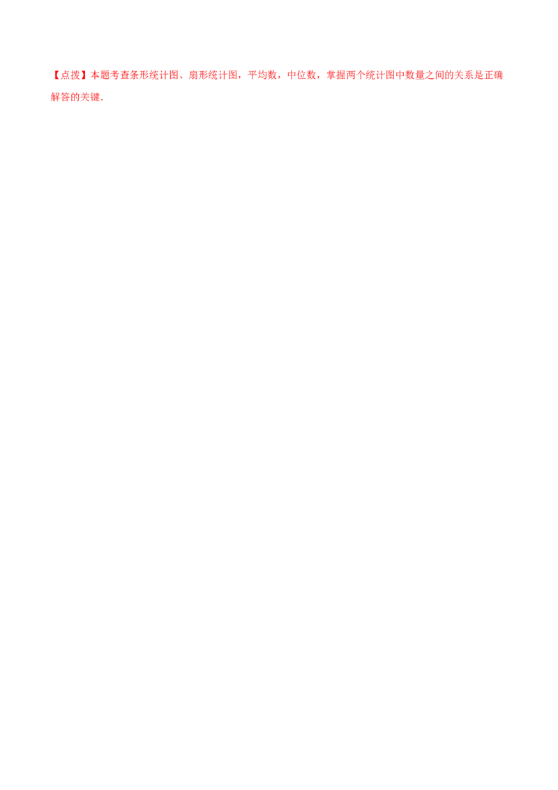 专题20.2数据的分析（全章分层练习）（基础练）-（人教版）_初中数学_八年级数学下册（人教版）_专题突破练习-V4