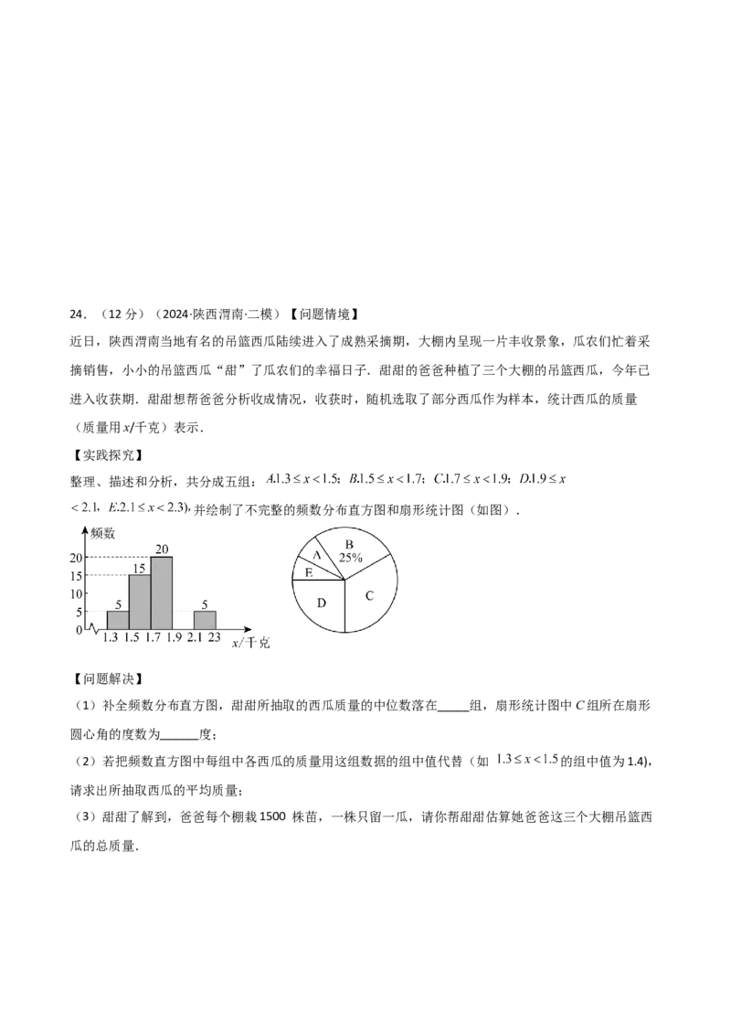 专题20.2数据的分析（全章分层练习）（基础练）-（人教版）_初中数学_八年级数学下册（人教版）_专题突破练习-V4