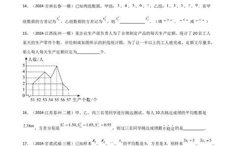 专题20.2数据的分析（全章分层练习）（基础练）-（人教版）_初中数学_八年级数学下册（人教版）_专题突破练习-V4