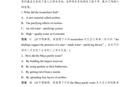 2022年新高考英语二轮复习高考题型组合练七_03高考英语_新高考复习资料_2022年新高考资料_2022年新高考英语二轮复习_2022年新高考英语二轮高考题型组合训练