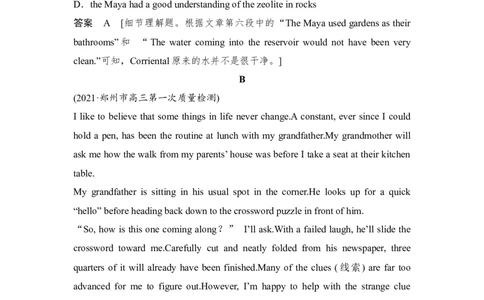 2022年新高考英语二轮复习高考题型组合练七_03高考英语_新高考复习资料_2022年新高考资料_2022年新高考英语二轮复习_2022年新高考英语二轮高考题型组合训练