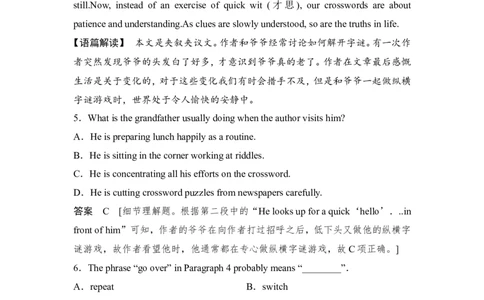 2022年新高考英语二轮复习高考题型组合练七_03高考英语_新高考复习资料_2022年新高考资料_2022年新高考英语二轮复习_2022年新高考英语二轮高考题型组合训练