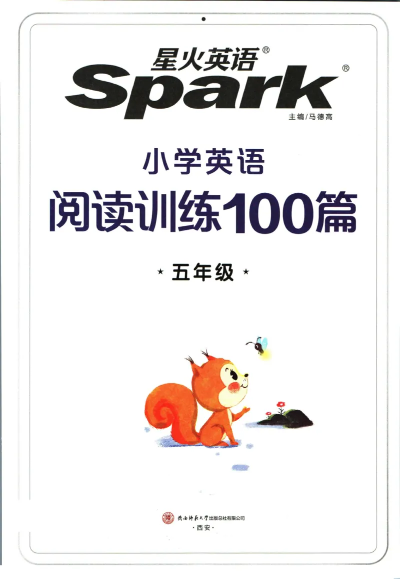 星火英语阅读训练100篇五年级_26春四年级上下册人教版_四上英语合集人教版PEP英语四年级上册新教材（教学视频+课件+动画+音频+练习+教案）_17练习资料_《阅读训练100篇》