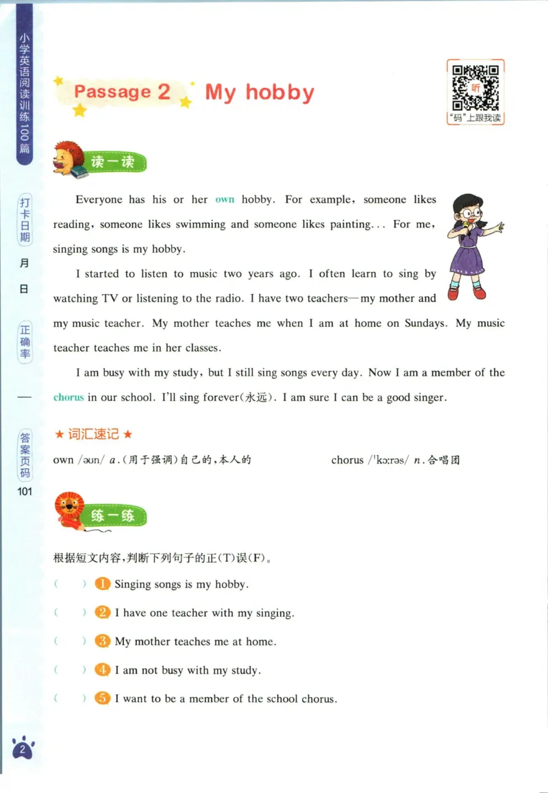 星火英语阅读训练100篇五年级_26春四年级上下册人教版_四上英语合集人教版PEP英语四年级上册新教材（教学视频+课件+动画+音频+练习+教案）_17练习资料_《阅读训练100篇》