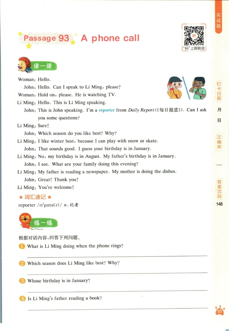 星火英语阅读训练100篇五年级_26春四年级上下册人教版_四上英语合集人教版PEP英语四年级上册新教材（教学视频+课件+动画+音频+练习+教案）_17练习资料_《阅读训练100篇》