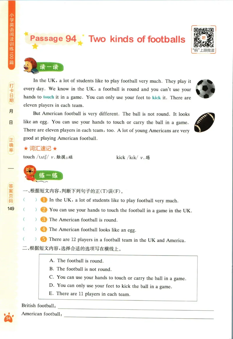 星火英语阅读训练100篇五年级_26春四年级上下册人教版_四上英语合集人教版PEP英语四年级上册新教材（教学视频+课件+动画+音频+练习+教案）_17练习资料_《阅读训练100篇》