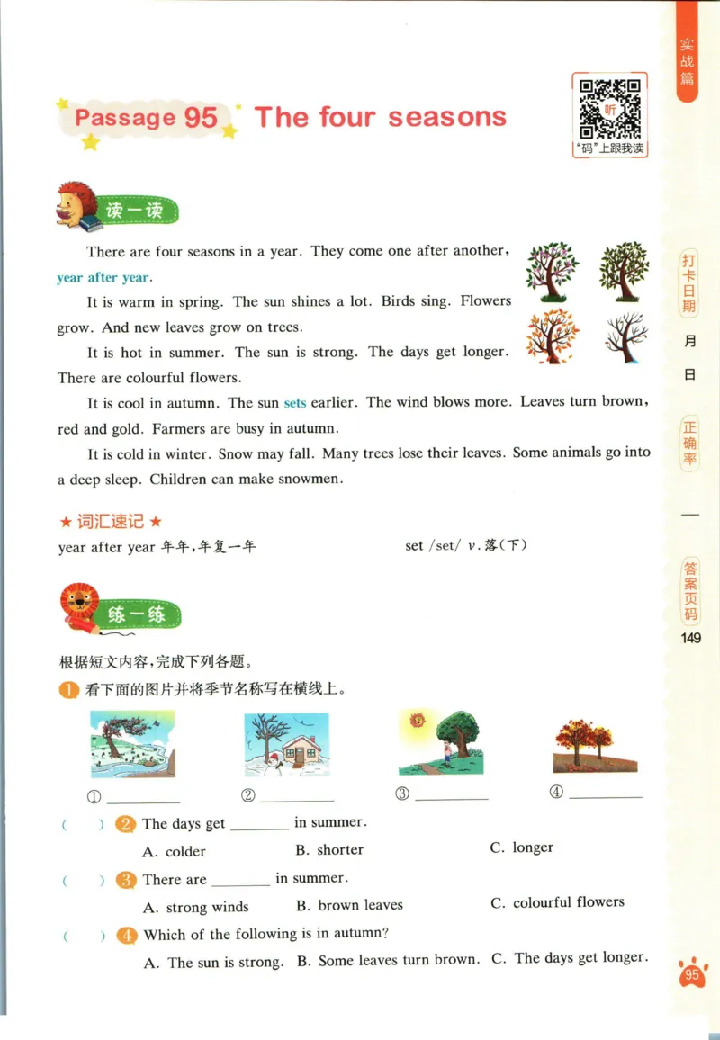 星火英语阅读训练100篇五年级_26春四年级上下册人教版_四上英语合集人教版PEP英语四年级上册新教材（教学视频+课件+动画+音频+练习+教案）_17练习资料_《阅读训练100篇》