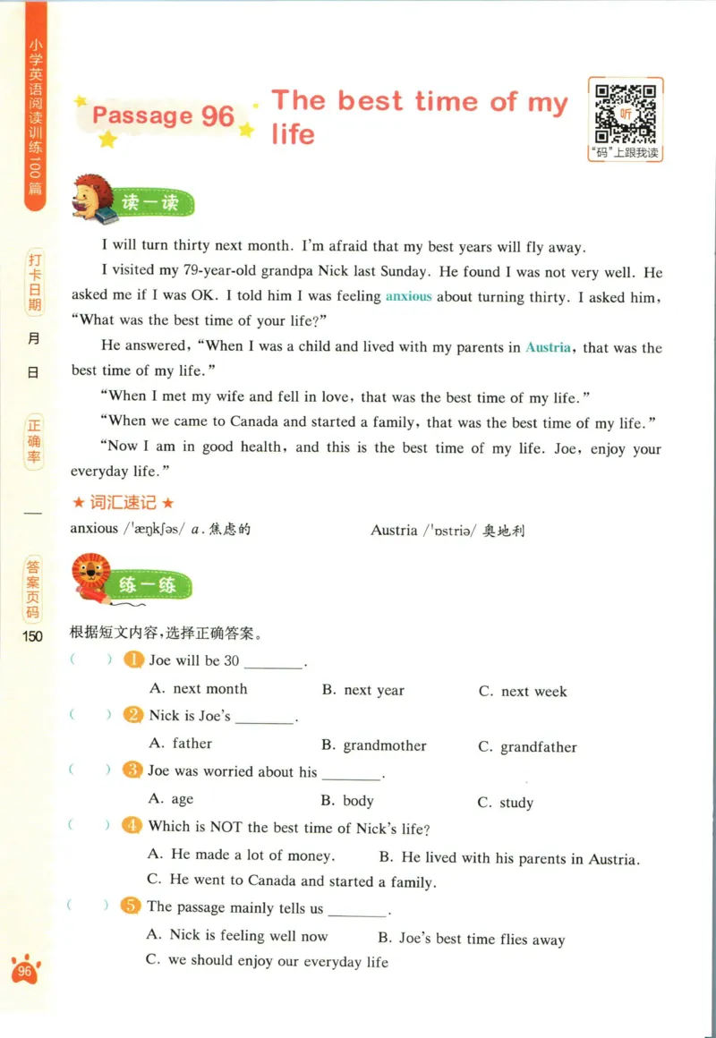 星火英语阅读训练100篇五年级_26春四年级上下册人教版_四上英语合集人教版PEP英语四年级上册新教材（教学视频+课件+动画+音频+练习+教案）_17练习资料_《阅读训练100篇》