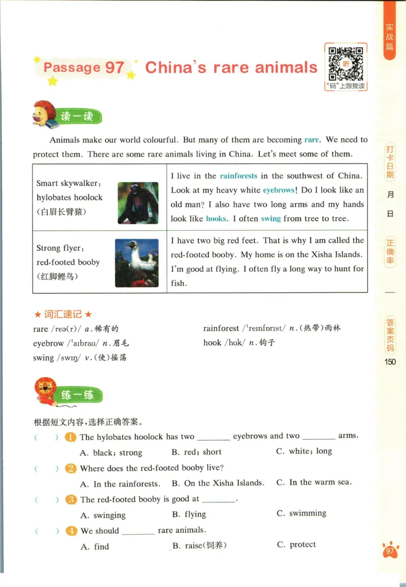 星火英语阅读训练100篇五年级_26春四年级上下册人教版_四上英语合集人教版PEP英语四年级上册新教材（教学视频+课件+动画+音频+练习+教案）_17练习资料_《阅读训练100篇》