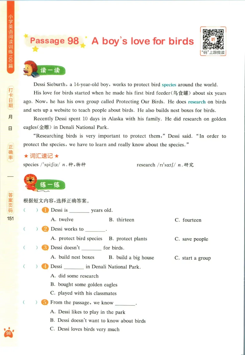 星火英语阅读训练100篇五年级_26春四年级上下册人教版_四上英语合集人教版PEP英语四年级上册新教材（教学视频+课件+动画+音频+练习+教案）_17练习资料_《阅读训练100篇》