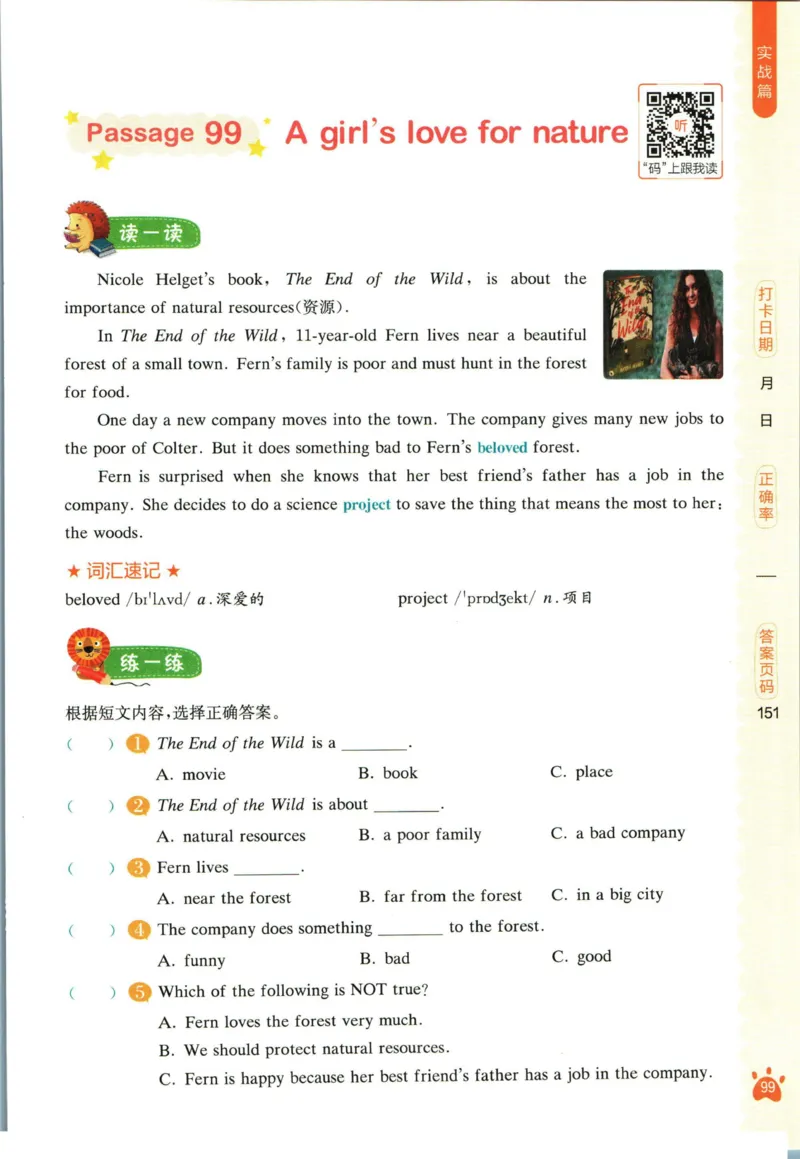 星火英语阅读训练100篇五年级_26春四年级上下册人教版_四上英语合集人教版PEP英语四年级上册新教材（教学视频+课件+动画+音频+练习+教案）_17练习资料_《阅读训练100篇》