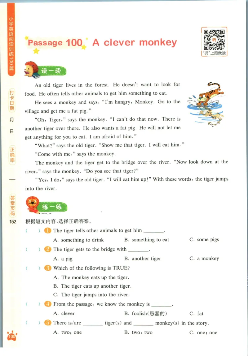 星火英语阅读训练100篇五年级_26春四年级上下册人教版_四上英语合集人教版PEP英语四年级上册新教材（教学视频+课件+动画+音频+练习+教案）_17练习资料_《阅读训练100篇》