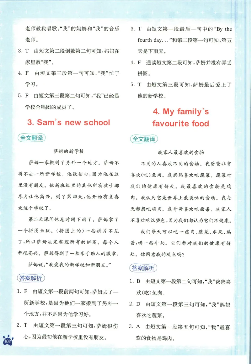 星火英语阅读训练100篇五年级_26春四年级上下册人教版_四上英语合集人教版PEP英语四年级上册新教材（教学视频+课件+动画+音频+练习+教案）_17练习资料_《阅读训练100篇》