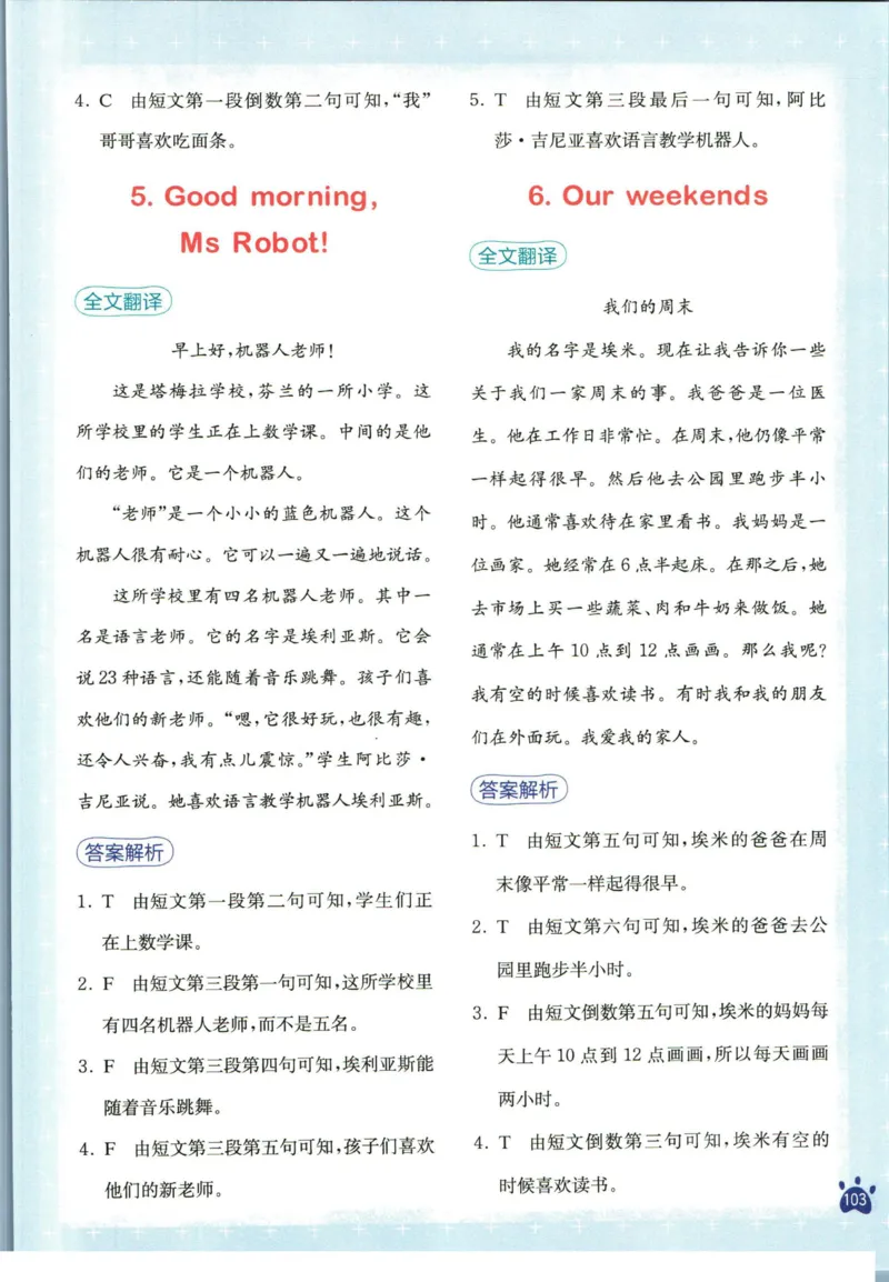 星火英语阅读训练100篇五年级_26春四年级上下册人教版_四上英语合集人教版PEP英语四年级上册新教材（教学视频+课件+动画+音频+练习+教案）_17练习资料_《阅读训练100篇》