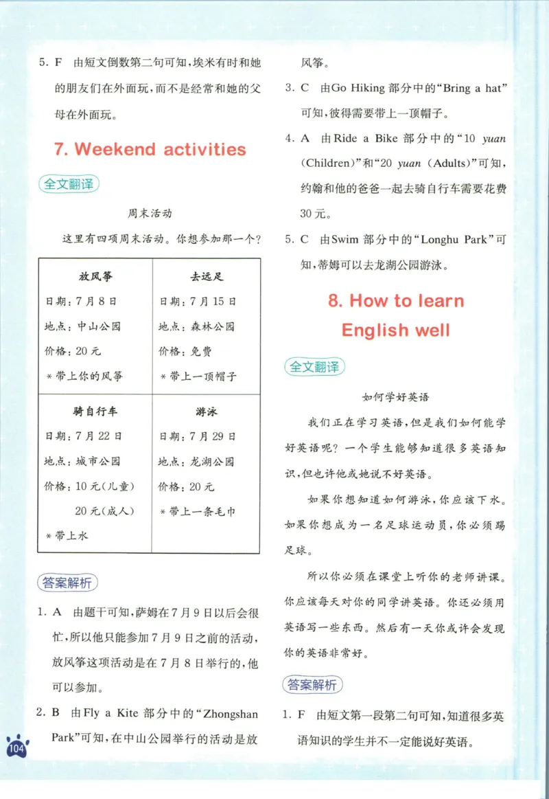 星火英语阅读训练100篇五年级_26春四年级上下册人教版_四上英语合集人教版PEP英语四年级上册新教材（教学视频+课件+动画+音频+练习+教案）_17练习资料_《阅读训练100篇》