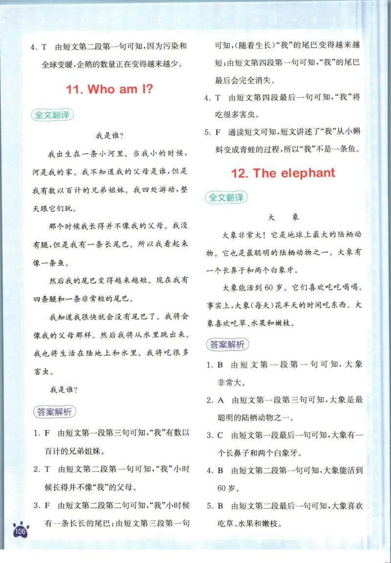 星火英语阅读训练100篇五年级_26春四年级上下册人教版_四上英语合集人教版PEP英语四年级上册新教材（教学视频+课件+动画+音频+练习+教案）_17练习资料_《阅读训练100篇》
