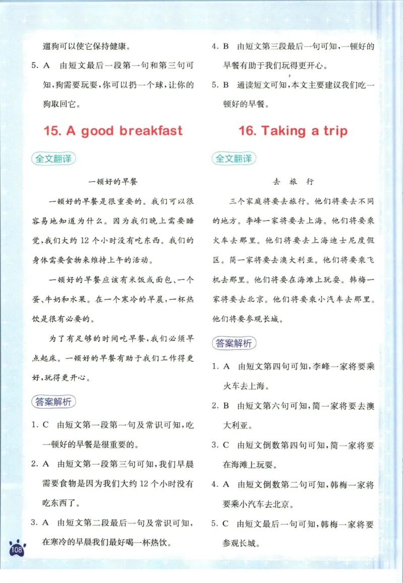 星火英语阅读训练100篇五年级_26春四年级上下册人教版_四上英语合集人教版PEP英语四年级上册新教材（教学视频+课件+动画+音频+练习+教案）_17练习资料_《阅读训练100篇》