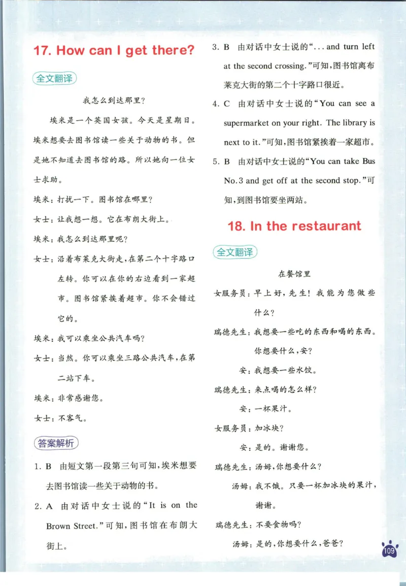 星火英语阅读训练100篇五年级_26春四年级上下册人教版_四上英语合集人教版PEP英语四年级上册新教材（教学视频+课件+动画+音频+练习+教案）_17练习资料_《阅读训练100篇》