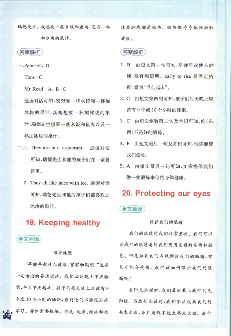 星火英语阅读训练100篇五年级_26春四年级上下册人教版_四上英语合集人教版PEP英语四年级上册新教材（教学视频+课件+动画+音频+练习+教案）_17练习资料_《阅读训练100篇》