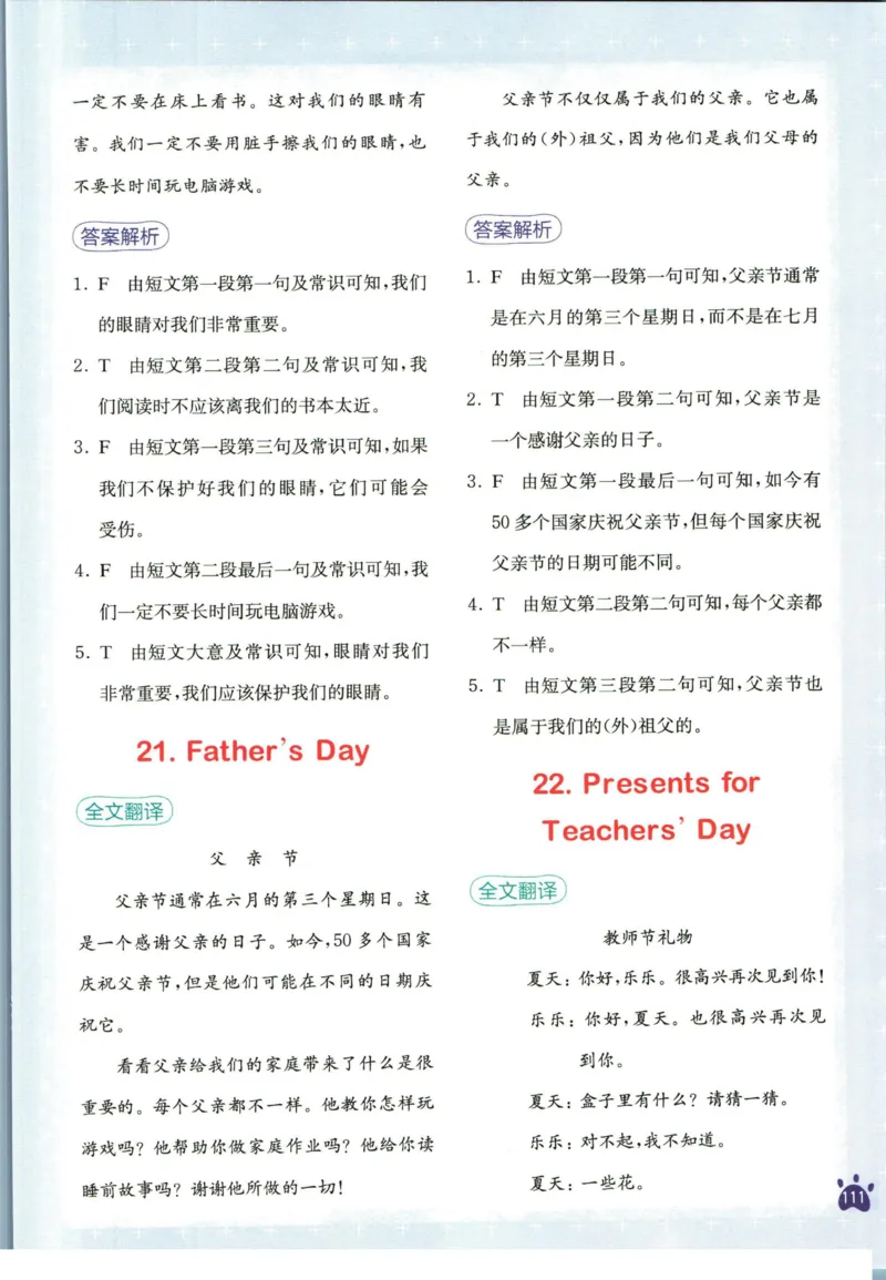 星火英语阅读训练100篇五年级_26春四年级上下册人教版_四上英语合集人教版PEP英语四年级上册新教材（教学视频+课件+动画+音频+练习+教案）_17练习资料_《阅读训练100篇》