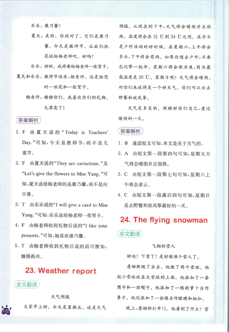 星火英语阅读训练100篇五年级_26春四年级上下册人教版_四上英语合集人教版PEP英语四年级上册新教材（教学视频+课件+动画+音频+练习+教案）_17练习资料_《阅读训练100篇》