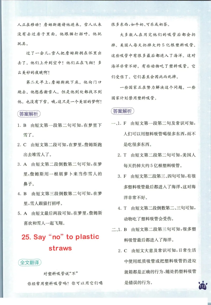 星火英语阅读训练100篇五年级_26春四年级上下册人教版_四上英语合集人教版PEP英语四年级上册新教材（教学视频+课件+动画+音频+练习+教案）_17练习资料_《阅读训练100篇》