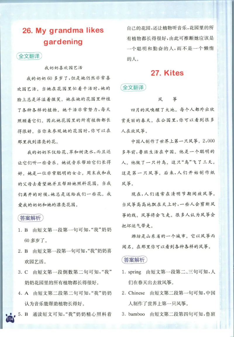星火英语阅读训练100篇五年级_26春四年级上下册人教版_四上英语合集人教版PEP英语四年级上册新教材（教学视频+课件+动画+音频+练习+教案）_17练习资料_《阅读训练100篇》