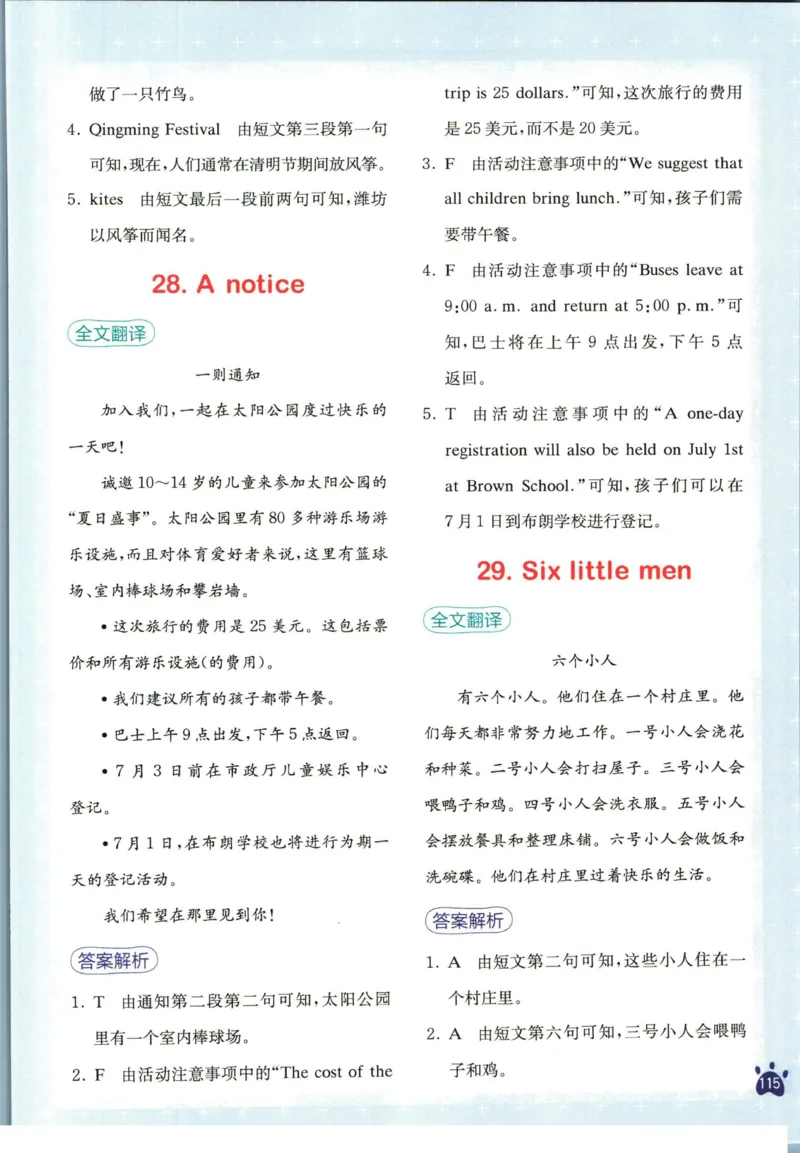 星火英语阅读训练100篇五年级_26春四年级上下册人教版_四上英语合集人教版PEP英语四年级上册新教材（教学视频+课件+动画+音频+练习+教案）_17练习资料_《阅读训练100篇》