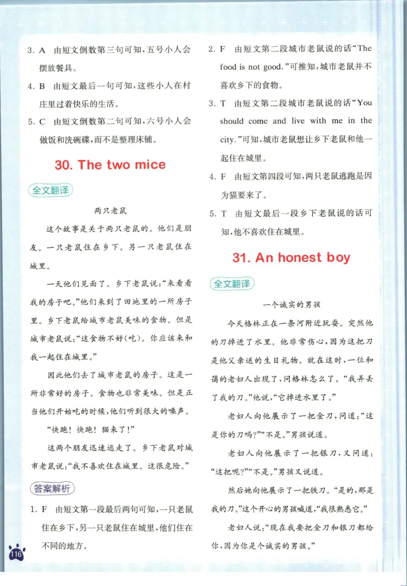 星火英语阅读训练100篇五年级_26春四年级上下册人教版_四上英语合集人教版PEP英语四年级上册新教材（教学视频+课件+动画+音频+练习+教案）_17练习资料_《阅读训练100篇》