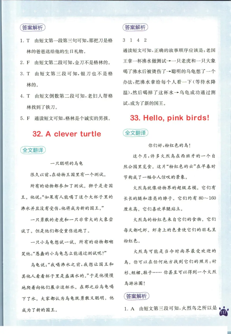 星火英语阅读训练100篇五年级_26春四年级上下册人教版_四上英语合集人教版PEP英语四年级上册新教材（教学视频+课件+动画+音频+练习+教案）_17练习资料_《阅读训练100篇》